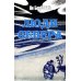 Дополнительное изображение книги «Люди Севера»