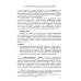 Информационная безопасность в современных международных отношениях. Монография