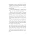 Молочные реки. Искусство прибыльного животноводства Молочные реки. Искусство прибыльного животноводства