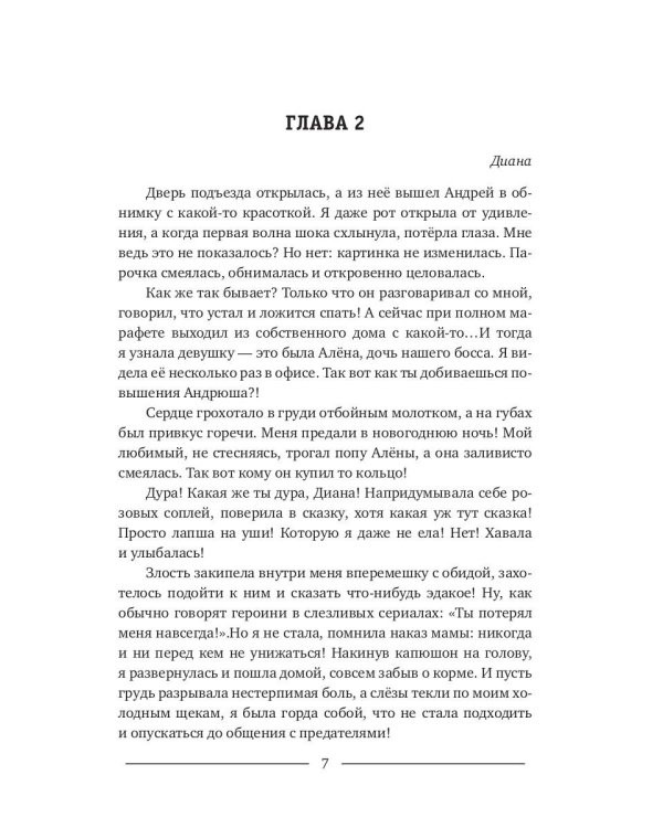 Огненный турнир: Победа или Любовь