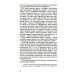 Разгадать послание предков. Милан Кундера и древнейшие матрицы культуры славян
