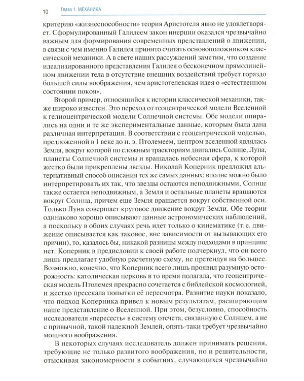 Физика: Учебник