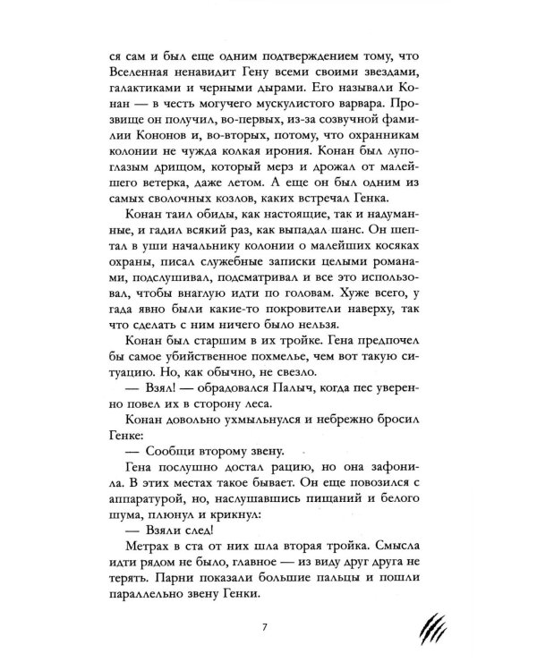 Тихое