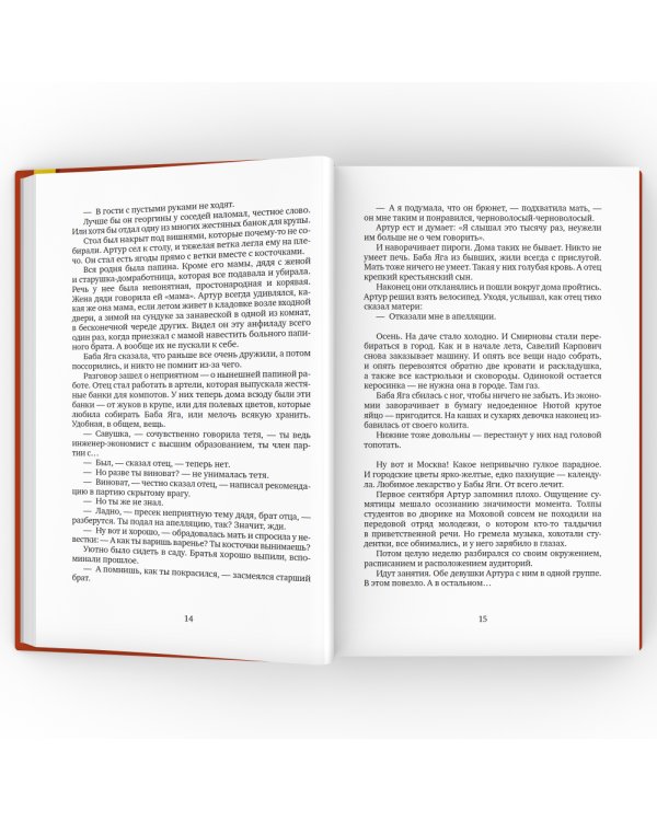 Живые люди: повесть, рассказы, воспоминания