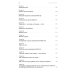 Жесткий менеджмент: Заставьте людей работать на результат (обл.)