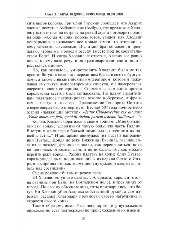 Исчезнувшие царства. История полузабытой Европы