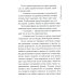 Хроники Драгомира. Кн. 1: За гранью сияния Хроники Драгомира. Кн. 1: За гранью сияния