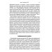 Основы эмоционально-фокусированной терапии Основы эмоционально-фокусированной терапии