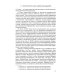 Информационная безопасность в современных международных отношениях. Монография