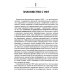 Основы эмоционально-фокусированной терапии Основы эмоционально-фокусированной терапии