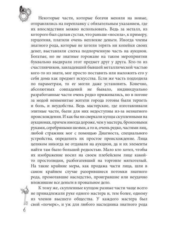 Город металлических людей