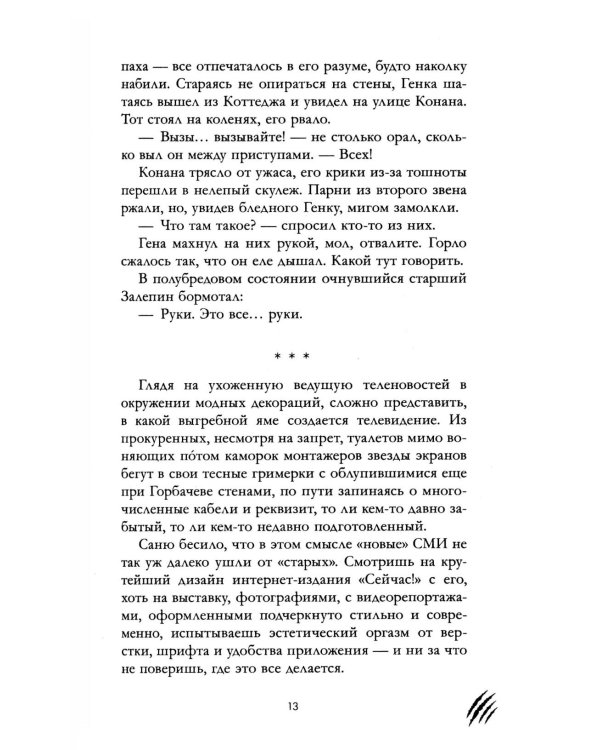 Тихое