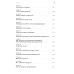 Жесткий менеджмент: Заставьте людей работать на результат (обл.)