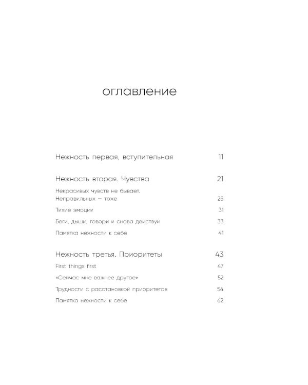 К себе нежно + С тобой я дома + Все закончится, а ты нет (комплект из 3-х книг)