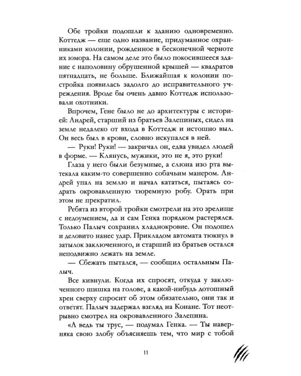 Тихое