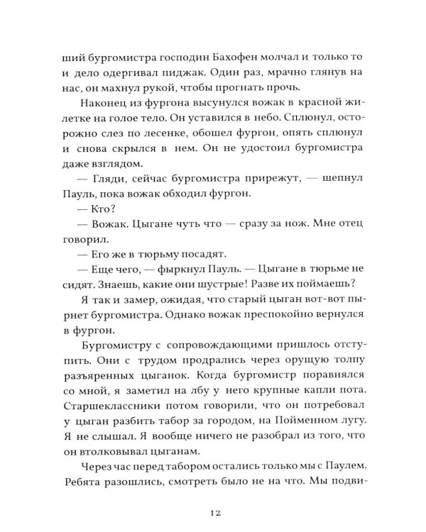 Смерть Хорна
