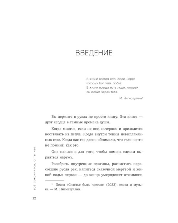 К себе нежно + С тобой я дома + Все закончится, а ты нет (комплект из 3-х книг)