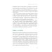 Молочные реки. Искусство прибыльного животноводства Молочные реки. Искусство прибыльного животноводства