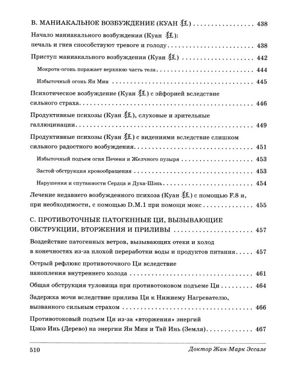 Эмоции и страсти на стыке Земли
и Неба