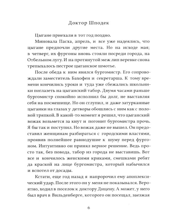 Смерть Хорна