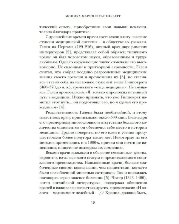 Камень глупости: Всемирная история безумия
