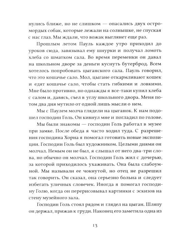Смерть Хорна