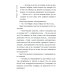 Хроники Драгомира. Кн. 1: За гранью сияния Хроники Драгомира. Кн. 1: За гранью сияния