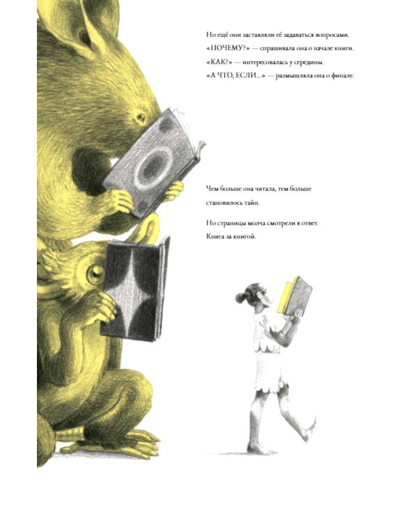 Дополнительное изображение книги «Середина»