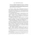 Информационная безопасность в современных международных отношениях. Монография