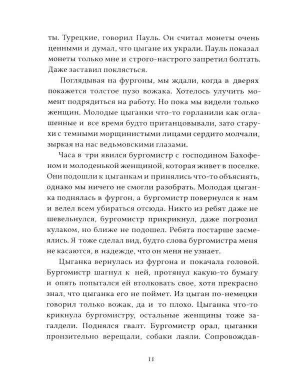 Смерть Хорна