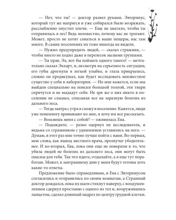Город металлических людей