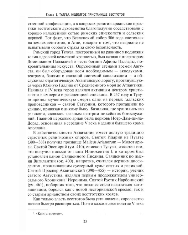 Исчезнувшие царства. История полузабытой Европы