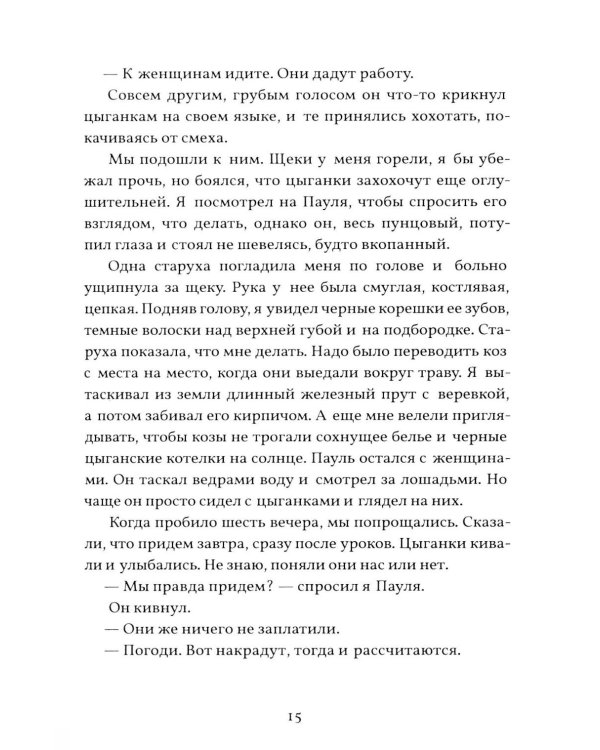 Смерть Хорна