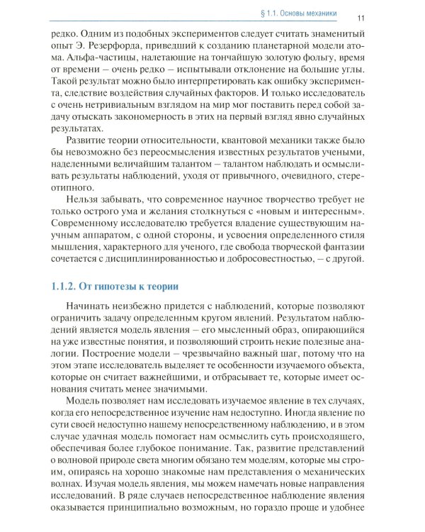 Физика: Учебник