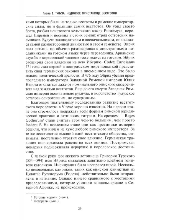 Исчезнувшие царства. История полузабытой Европы