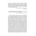 Гоголь в жизни. В 2 т. Т.2: "Мертвые души". Паломничество. Угасание