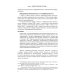 Информационная безопасность в современных международных отношениях. Монография