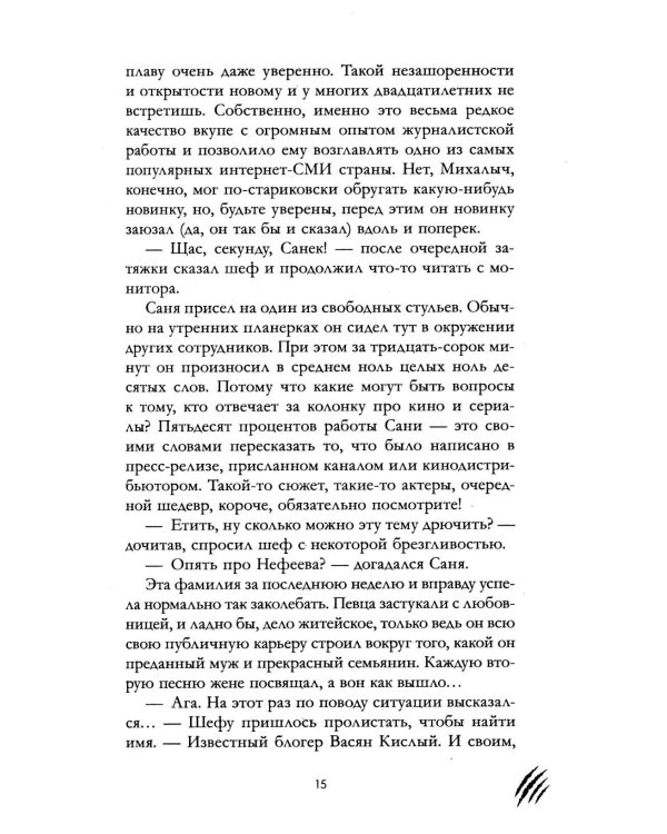Тихое