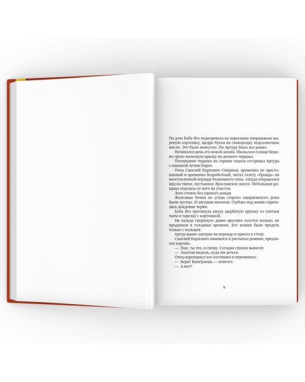 Живые люди: повесть, рассказы, воспоминания