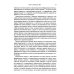 Основы эмоционально-фокусированной терапии Основы эмоционально-фокусированной терапии