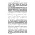 Основы эмоционально-фокусированной терапии Основы эмоционально-фокусированной терапии