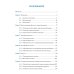Физика: Учебник