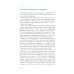 Молочные реки. Искусство прибыльного животноводства Молочные реки. Искусство прибыльного животноводства