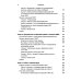 Основы эмоционально-фокусированной терапии Основы эмоционально-фокусированной терапии