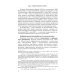 Информационная безопасность в современных международных отношениях. Монография