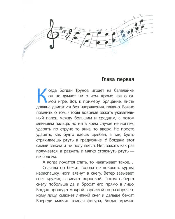 Горькие зерна: повесть