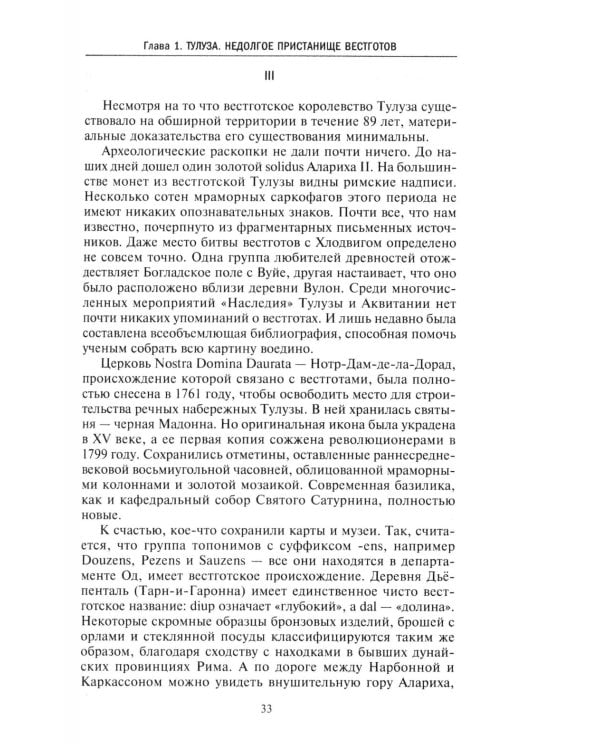 Исчезнувшие царства. История полузабытой Европы