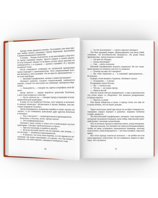 Живые люди: повесть, рассказы, воспоминания