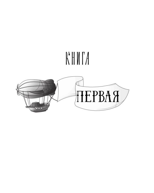Город металлических людей