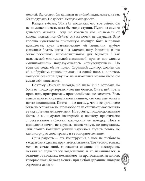 Город металлических людей